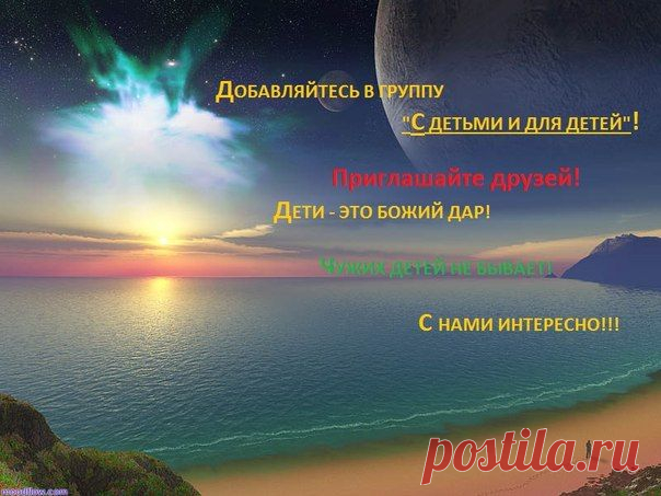 Группа "С детьми и для детей"! Все, что нужно для воспитания и развития малышей, творчество с детьми и рукоделие для детей!
