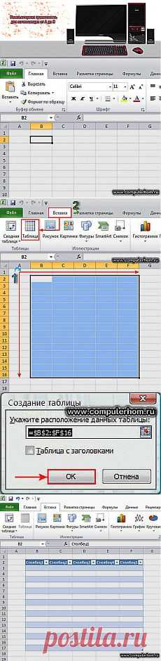 Как создать таблицу в Excel 2010