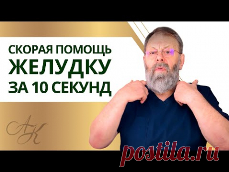 Желудок болит - как лечить? Советы доктора медицинских наук
