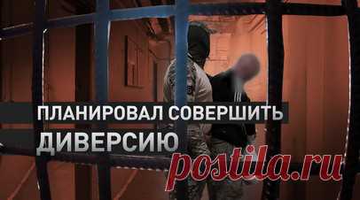 ФСБ задержала москвича за сбор данных о военных для Украины. Сотрудники ФСБ задержали по подозрению в госизмене 45-летнего жителя Москвы, который занимался сбором информации для Украины о местах жительства и об автомобилях российских военных. Подозреваемый сам установил сотрудничество с представителями спецслужб Украины. По данным ведомства, ему также поручили совершить диверсию на одной из железнодорожных станций Московского региона. Читать далее
