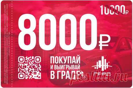 День Рождения Сити-парка «Град»