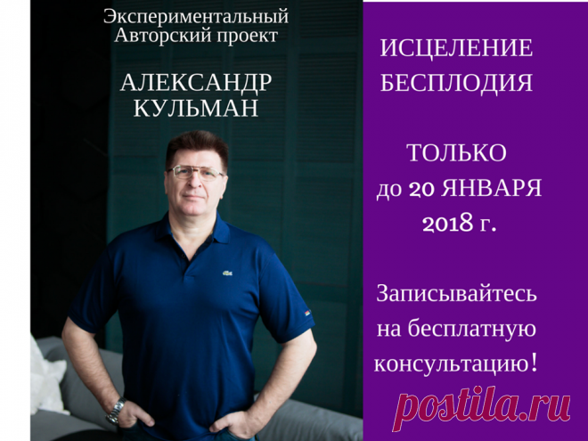 (71) Исцеление Бесплодия - Публикации