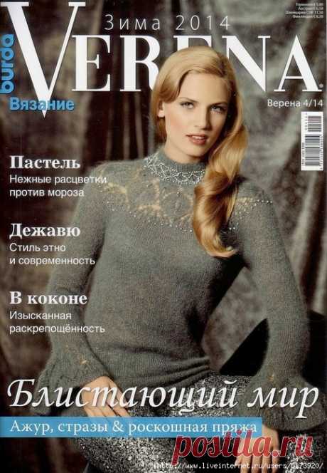Verena №4 2014.