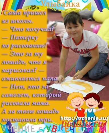 Детская мастерская "Учение с увлечением"