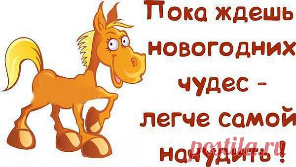 Вот так!!!