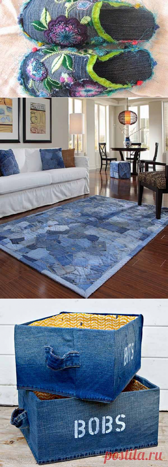Что сделать из старых джинсов?