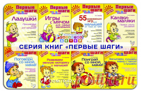 ✿ Развитие и воспитание детей ✿