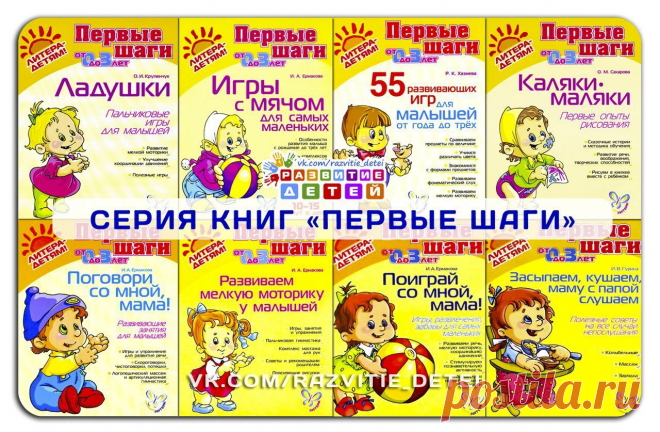 ✿ Развитие и воспитание детей ✿
