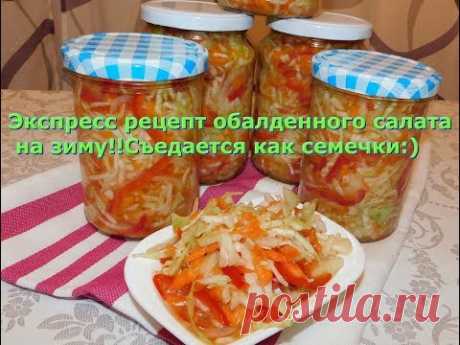 Салат Донской на Зиму.