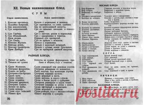 Кулинарные привычки из СССР, от которых надо избавиться. — ЖЖ