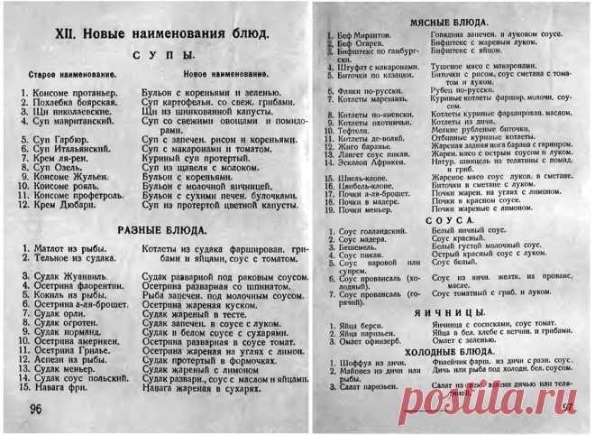 Кулинарные привычки из СССР, от которых надо избавиться. — ЖЖ