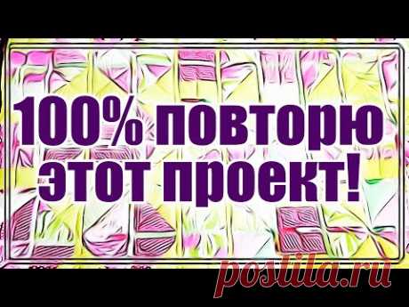 Одеяло в технике пэчворк.100% прибыльный проект ,если научиться шить.Учусь шить одеяло из лоскутов .
