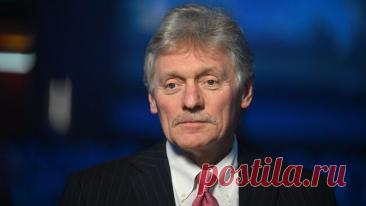 &quot;Феноменальная ситуация&quot;. Песков сделал заявление о российских активах