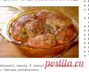 Самые проверенные рецепты - Ленивые голубцы
