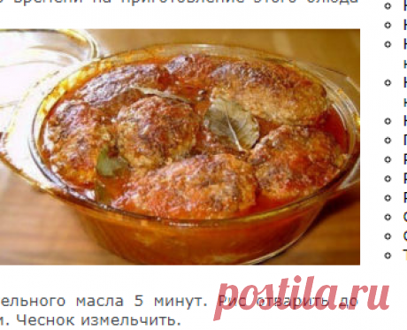 Самые проверенные рецепты - Ленивые голубцы