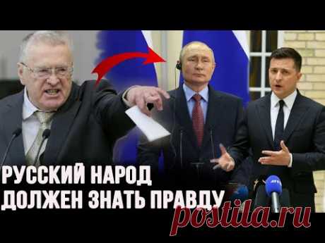 Экстренно! Нашли последнее предсказание Жириновского, которое он никому не хотел рассказывать