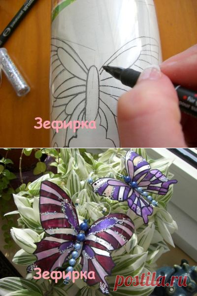 Бабочка из пластиковой бутылки — Сделай сам, идеи для творчества - DIY Ideas