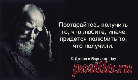 «Если вы начинаете с самопожертвования ради тех, кого любите, то закончите ненавистью к тем, кому принесли себя в жертву».