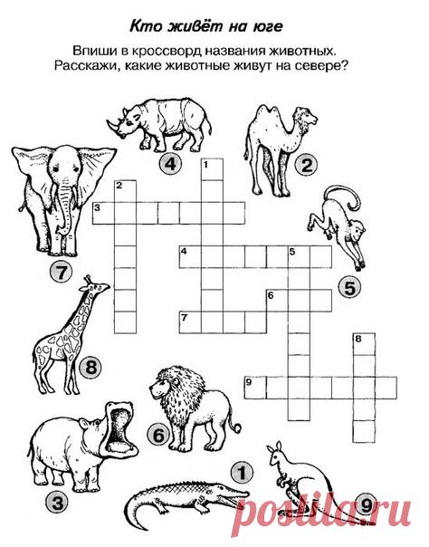 Кроссворды для детей