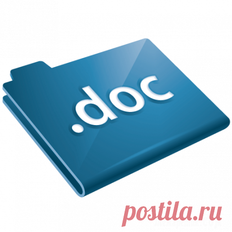 Чем открыть файл DOC: 5 полезных онлайн-сервисов