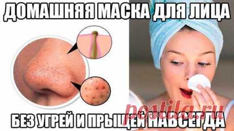МАСКА ДЛЯ ЛИЦА