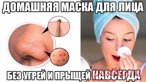 МАСКА ДЛЯ ЛИЦА