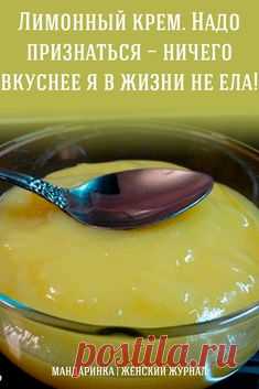 ЛИМОННЫЙ