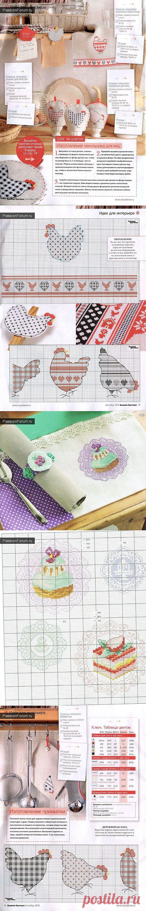 УЗОРЫ ДЛЯ СКАТЕРТЕЙ И САЛФЕТОК. ЧАСТЬ 14 / Вышивка крестиком / PassionForum - мастер-классы по рукоделию