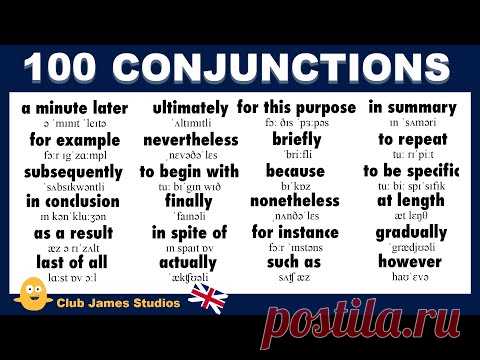 Выучите 100 союзов на английском языке