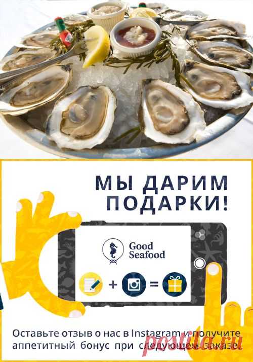 Интернет-магазин морепродуктов и морских деликатесов с доставкой по СПб | Good Seafood
Очень порадовал меня этот магазинчик -доставил на дом такие вкусные креветки!!!Супер!