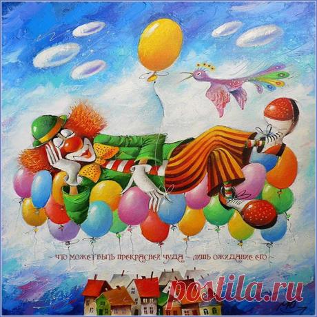 Вальс клоуна... ~ Плейкасты ~ Beesona.Ru