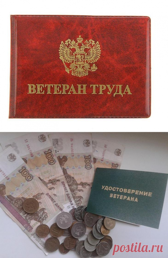 Какие существуют льготы на коммунальные услуги ветеранам труда