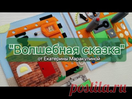 Стройка из фетра✅️