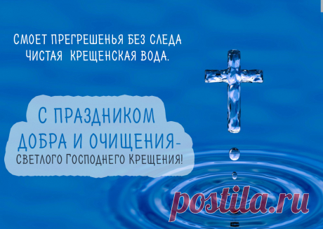 Как освятить квартиру крещенской водой » Женский Мир