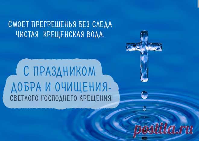 Как освятить квартиру крещенской водой » Женский Мир