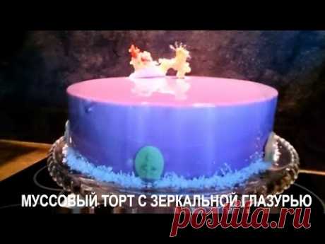 #Муссовый торт к #Новому Году #Рождеству #Mousse cake