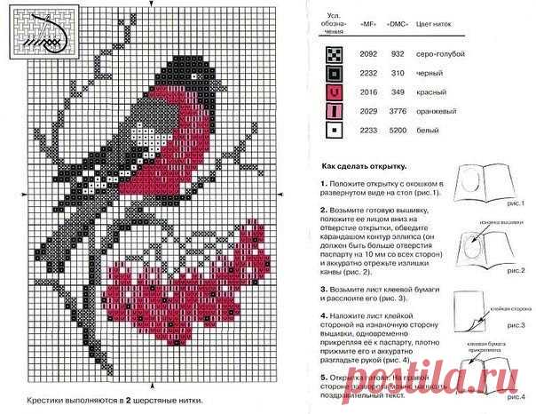 Схема "Снегирь"