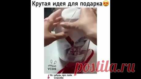 Такой подарок точно запомнится и не останется незамеченным.
воспользуйтесь и Вы этой идеей.