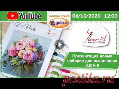 Презентация новых наборов для вышивания LUCA-S | Как вышивать гобеленовым стежком | Вышитые Гобелены Новые наборы для вышивания от LUCA-S ( Молдова) - прямая трансляция от 6.10.2021 Верные составляющие любого набора для вышивания - канва, нити, схема ...