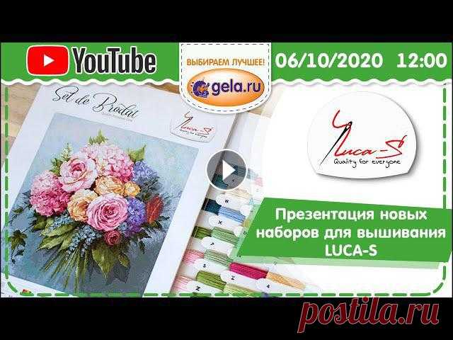 Презентация новых наборов для вышивания LUCA-S | Как вышивать гобеленовым стежком | Вышитые Гобелены Новые наборы для вышивания от LUCA-S ( Молдова) - прямая трансляция от 6.10.2021 Верные составляющие любого набора для вышивания - канва, нити, схема ...