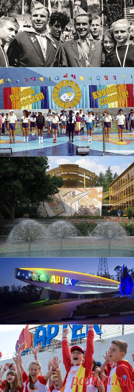 Пионерлагерю «Артек» - 92 года! / Назад в СССР / Back in USSR