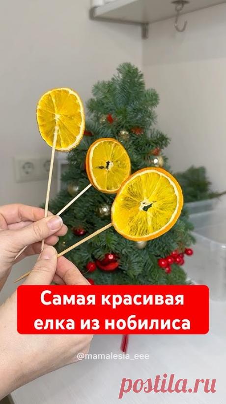 Кстати, как вам тренд на большие банты на ёлках?) #самоделки #ноби #новогодняяподелка #хендмейд #diy