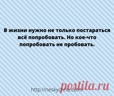 Анекдоты, шуточки, забавности — все для чудесного настроения! – Нескучно