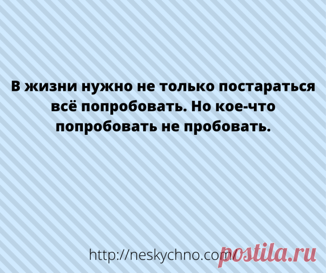 Анекдоты, шуточки, забавности — все для чудесного настроения! – Нескучно