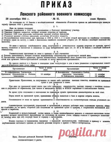 Подлинные документы