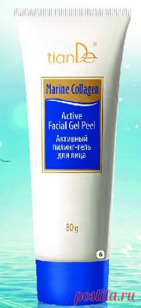 Активный пилинг-гель Marine Collagen является продуктом «2 в 1»: он сочетает очищающие компоненты с ухаживающими. Средство работает по принципу пилинга-скатки: снимая верхний ороговевший слой, открывает доступ полезных компонентов к новым клеткам. Пилинг-гель обогащен экстрактами морских водорослей, портулака и гиалуроновой кислотой. Эти компоненты наделяют средство увлажняющими и питательными свойствами.
