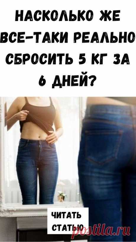 Насколько же все-таки реально сбросить 5 кг за 6 дней?
безрукавка из меланжевой пряжи для толстой жакеты ленточной меховой остатков дива ализе с люрексом разноцветной секционной тонкой коврики модели пальто буклированной  описание пледы подушки и трикотажной снуд сумка трикотажный шаль ажурная вставка кофта девочки накидка сетка юбка ажурное болеро мохера по кругу на спицах ажурные юбки ажурных ангелов ажуры ромбы косами шишечками альбина альпака поделки из крышек пуловеры с ромбами