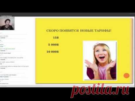 Начни с 15$  это твоя возможность заработать в Фонде Дружная Семья!