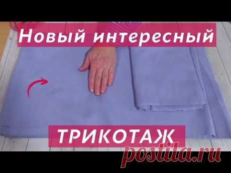 Эту ткань шьем зимой. Капитоний - теплый и уютный. Капитоний - обзор ткани.