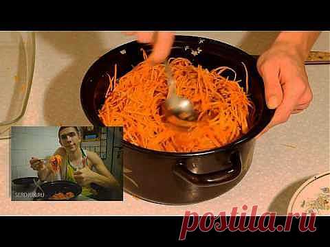 Самый вкусный  моркови по-корейски.